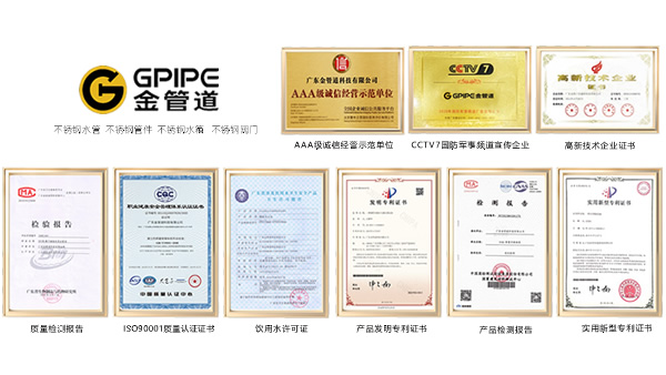 金管道不锈钢水管源头工厂好品质